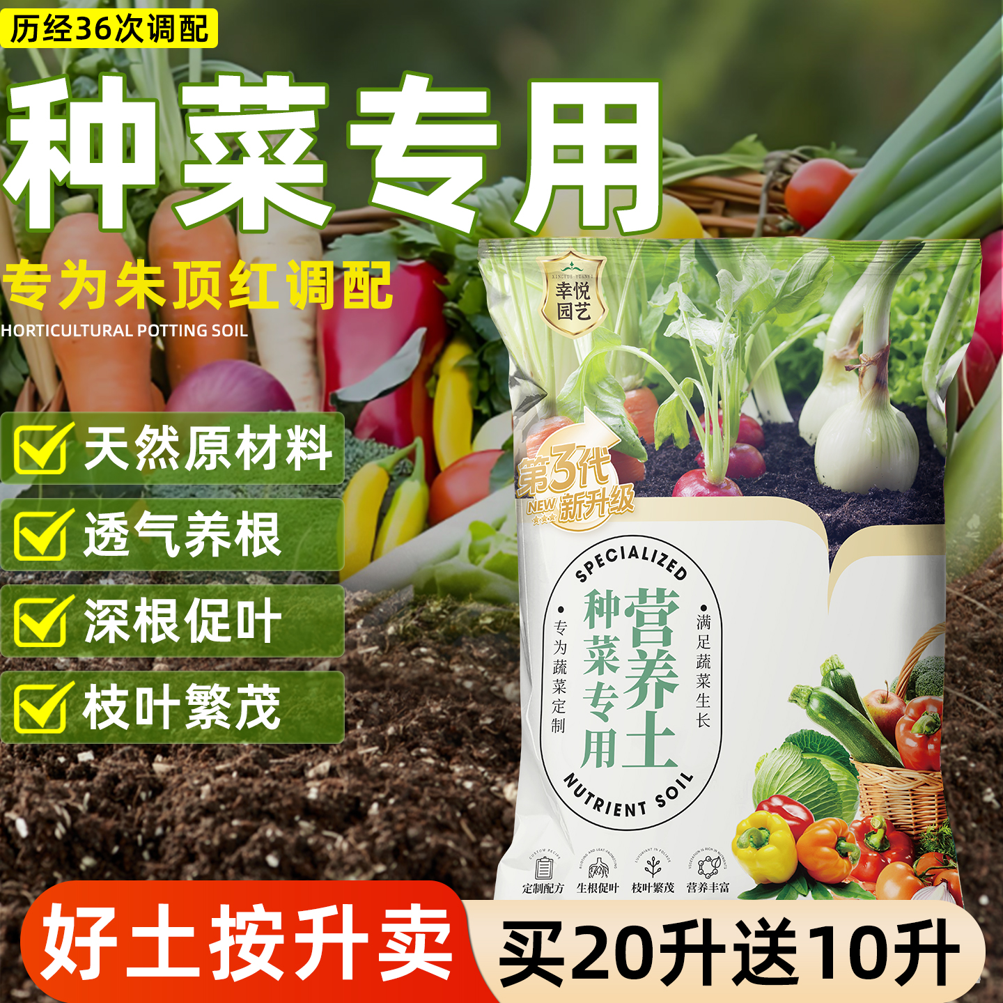 轻质阳台种菜专用土蔬菜营养土养菜专用通用有机土壤种菜土腐殖土