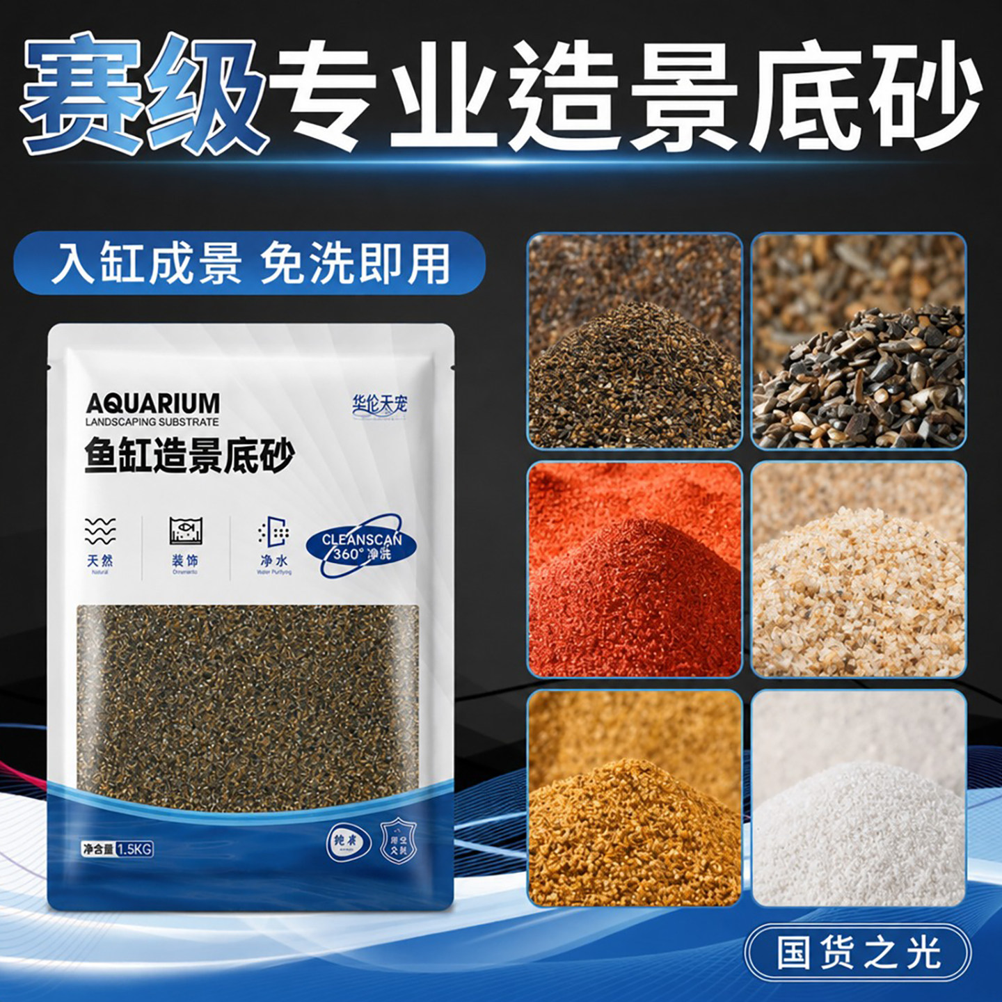 小红书万人种草鱼缸造景免洗底砂图片