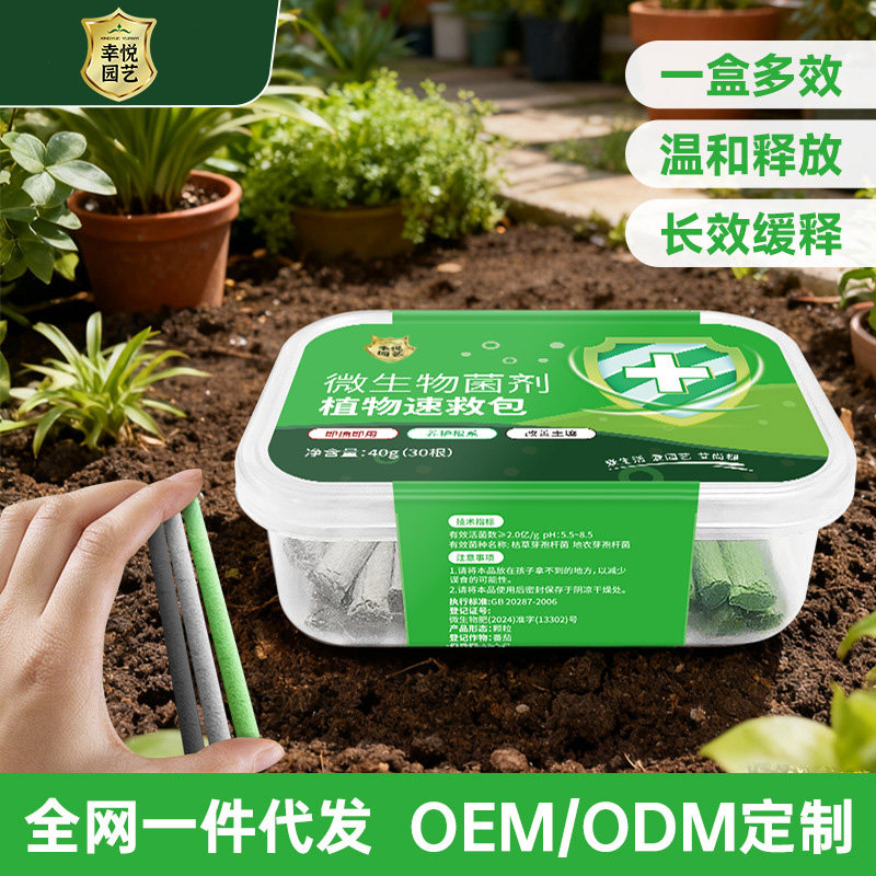 幸悦植物缓释营养棒氮磷钾肥料图片