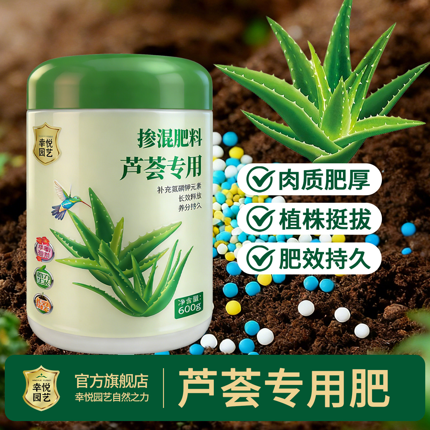 芦荟肥料专用肥花肥颗粒控释肥图片