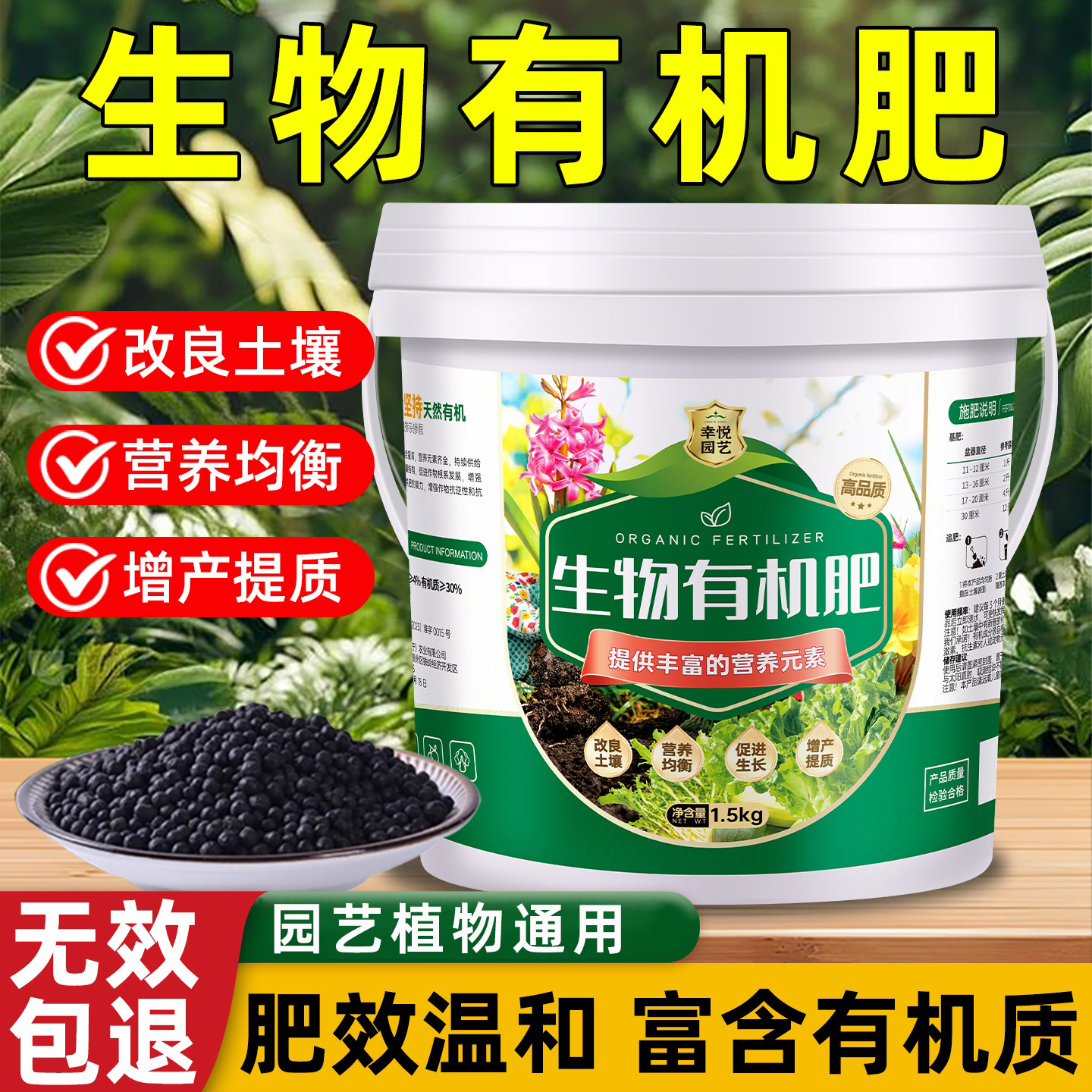家庭园艺种植通用复合肥料