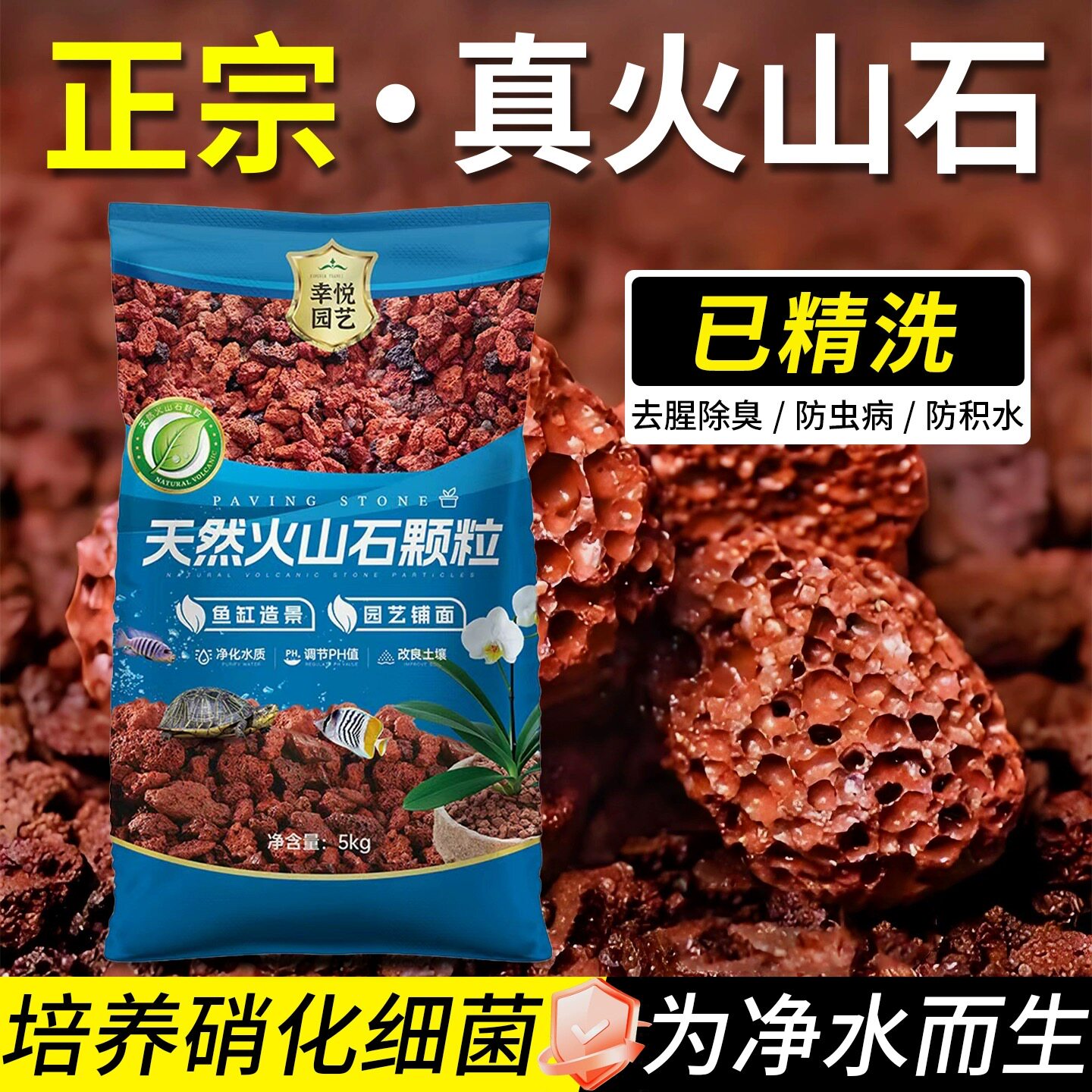 火山石鱼缸专用造景底砂水族古法养鱼垫底装饰水草泥滤材天然颗粒