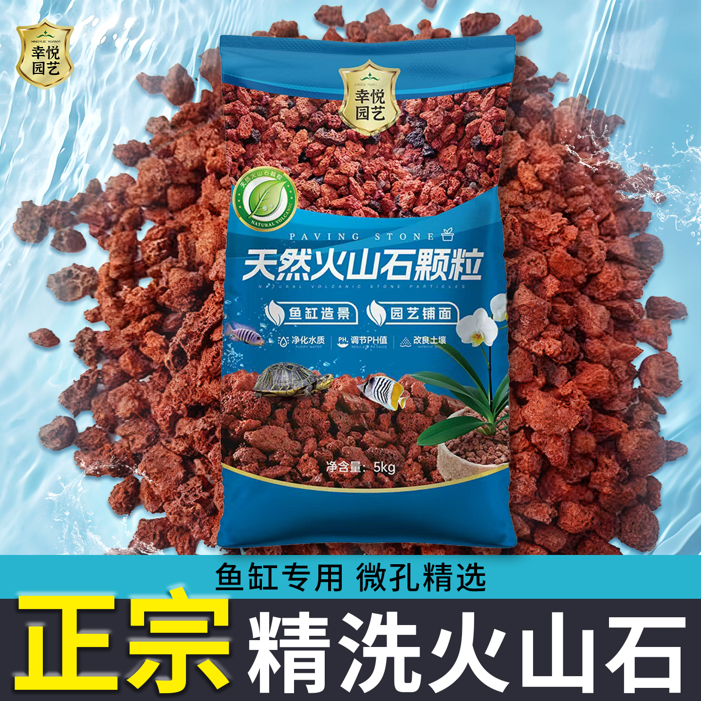 鱼缸水族造景天然火山石