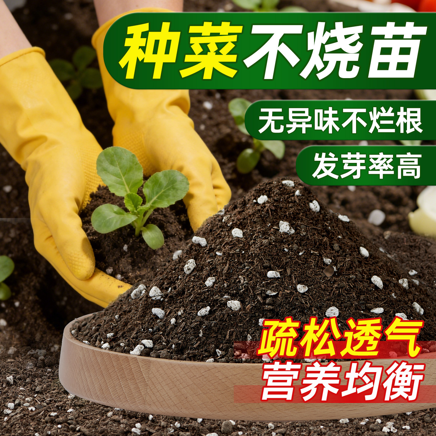 营养土种菜专用土阳台蔬菜土壤种植土家庭院楼顶有机泥土肥料育苗,鲜花速递/花卉仿真/绿植园艺,介质/营养土,淘宝优惠券,粉丝福利购,淘宝优惠卷