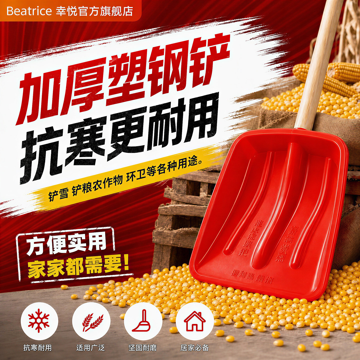 塑料铲锹加厚雪铲高强度塑料铲子农具玉米掀铁锹小麦农用粮食神器