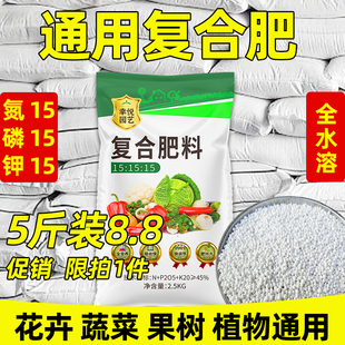 肥 复合肥蔬菜农用种菜果树养花肥家用通用型复合肥肥料氮磷钾三元