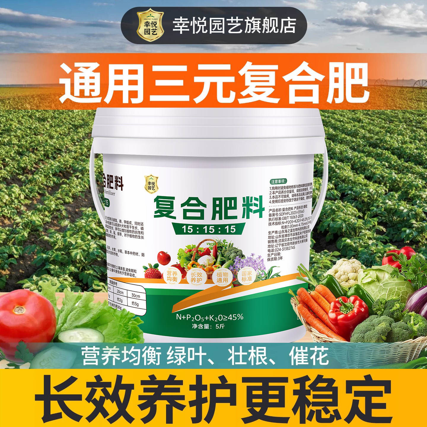 三元氮磷钾复合肥蔬菜农用种菜养花肥家用通用有机绿植化肥料果树