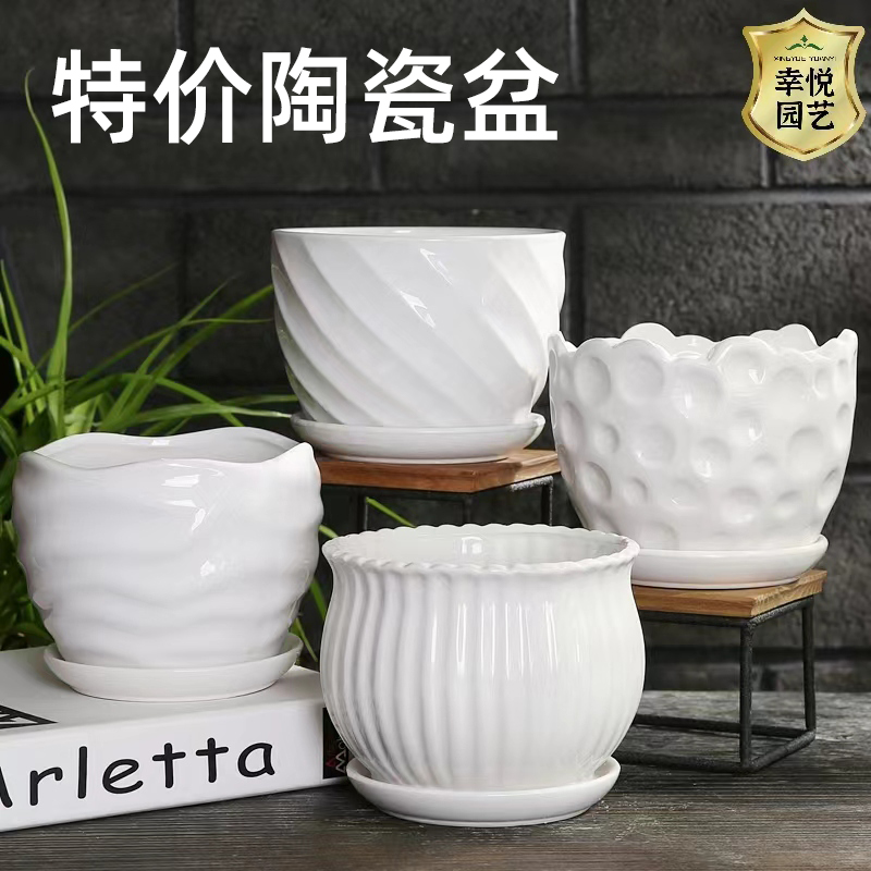 花盆陶瓷白色轻奢简约特价清仓大号带托盘家用绿萝吊兰多肉小花盆,鲜花速递/花卉仿真/绿植园艺,花盆,淘宝优惠券,粉丝福利购,淘宝优惠卷