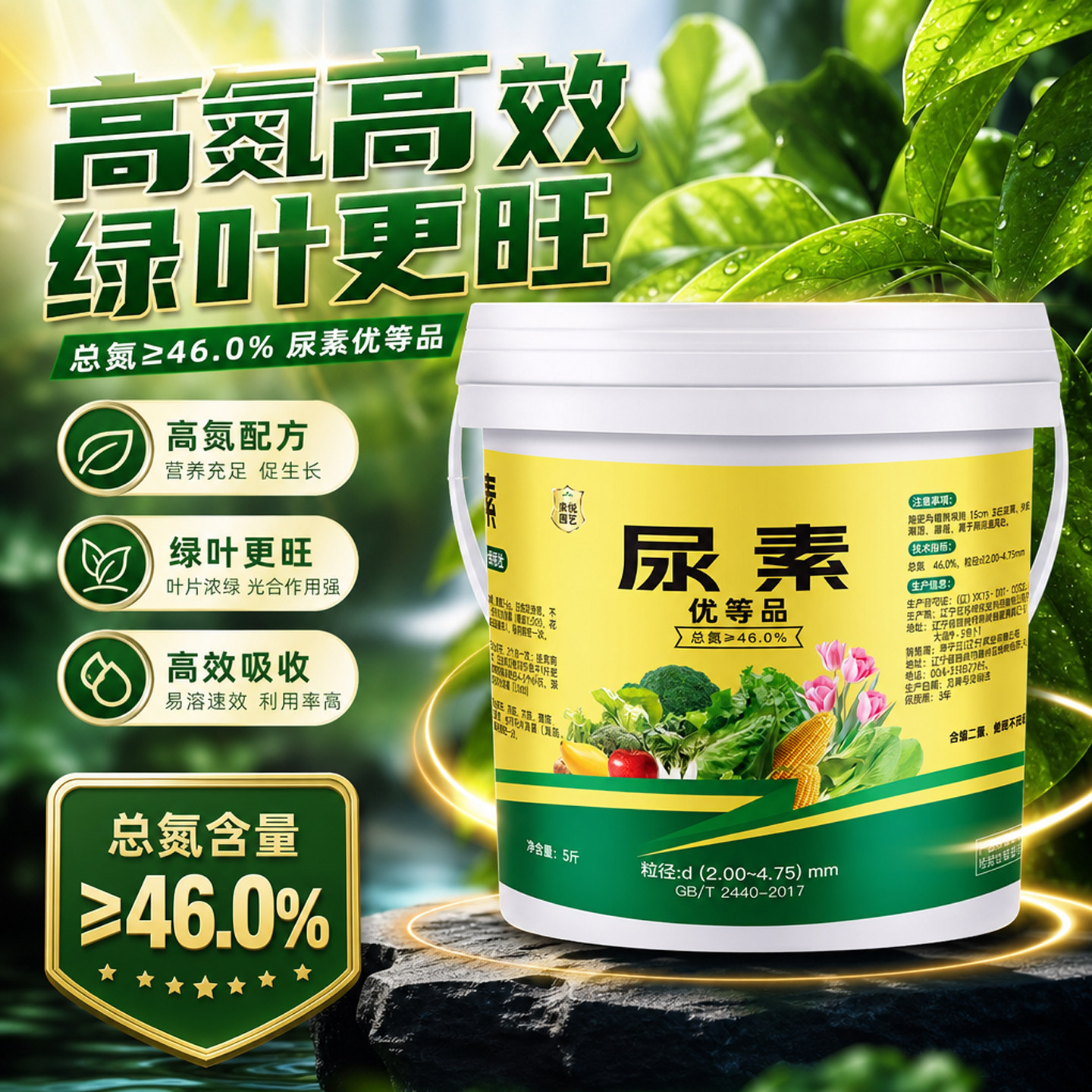 尿素肥料蔬菜用氮肥化肥农用复合肥批发花卉盆栽花肥通用型