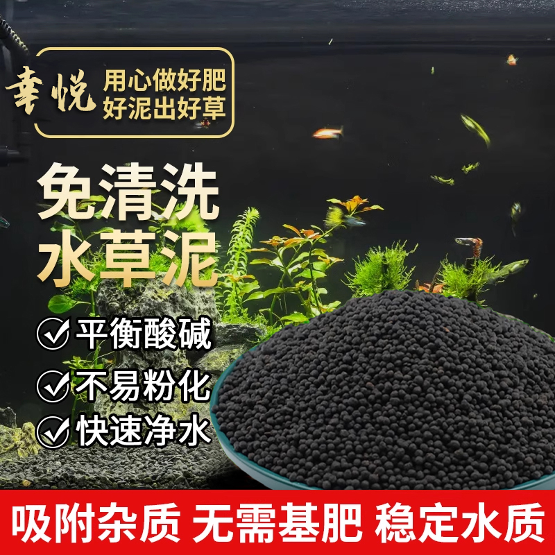 鱼缸专用水草泥陶粒砂底砂火山石造景水草底肥碗莲睡莲水藻荷塘泥