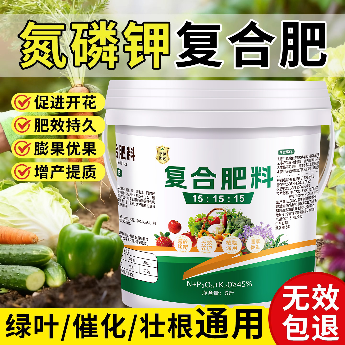 三元复合肥氮磷钾花肥家用正品通用化肥蔬菜农用花卉果树缓释肥料