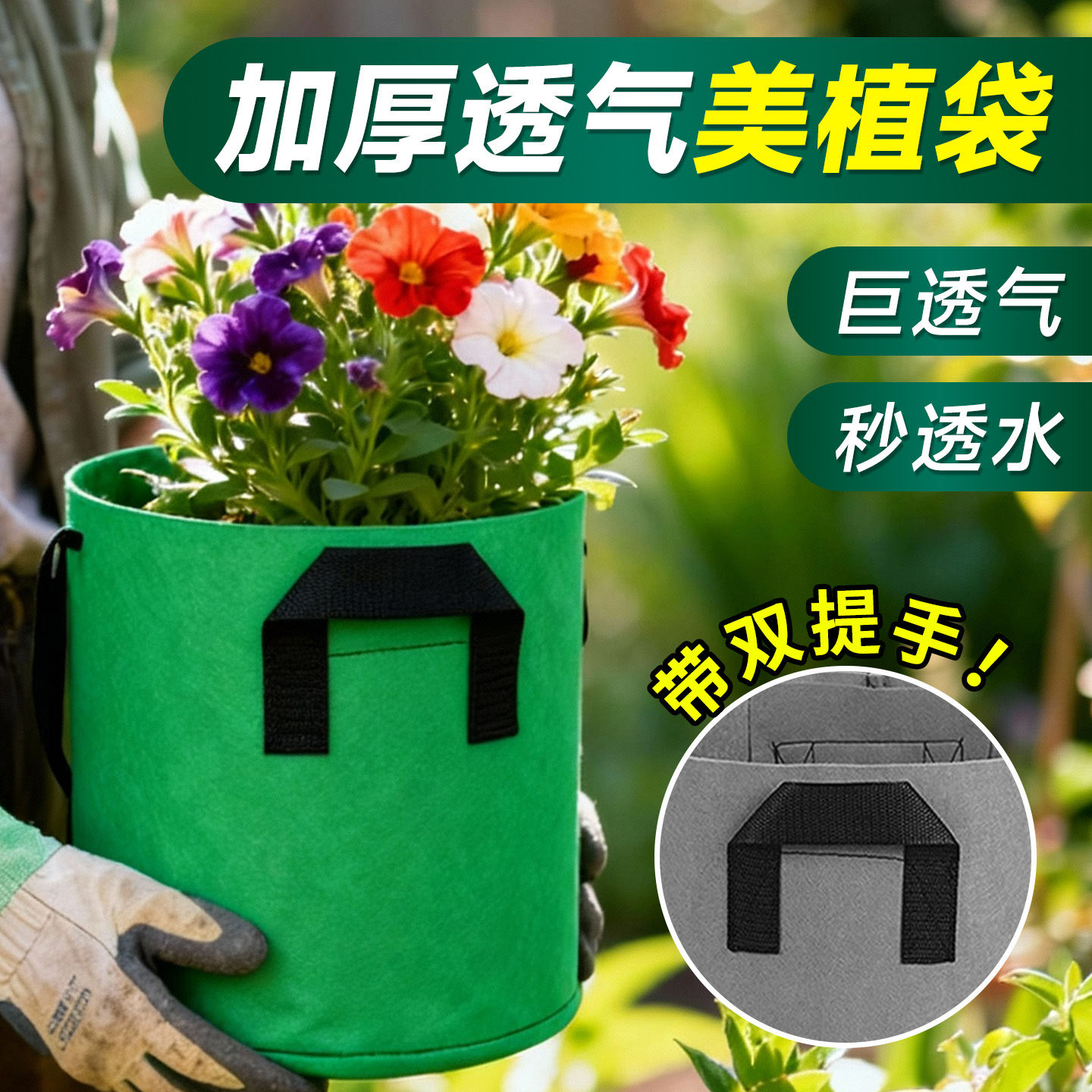 无纺布种植袋大号加厚耐用