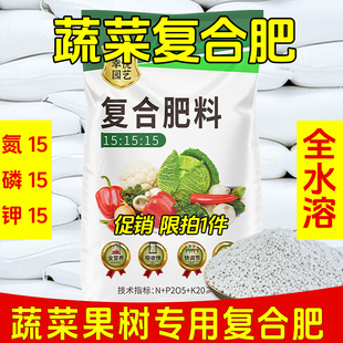 复合肥蔬菜农用种菜肥料旗舰店草莓有机氮磷钾养花化肥正品 肥 三元
