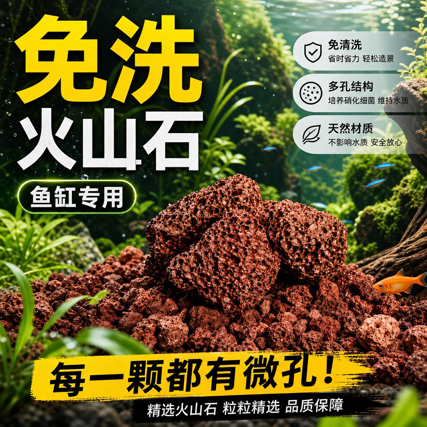 鱼缸造景免洗火山石溪流石多孔底砂乌龟养鱼古法生态天然石头