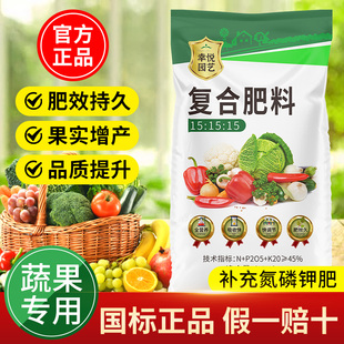 复合肥蔬菜农用种菜瓜果树专用肥料氮磷钾有机肥三元 肥农作物化肥