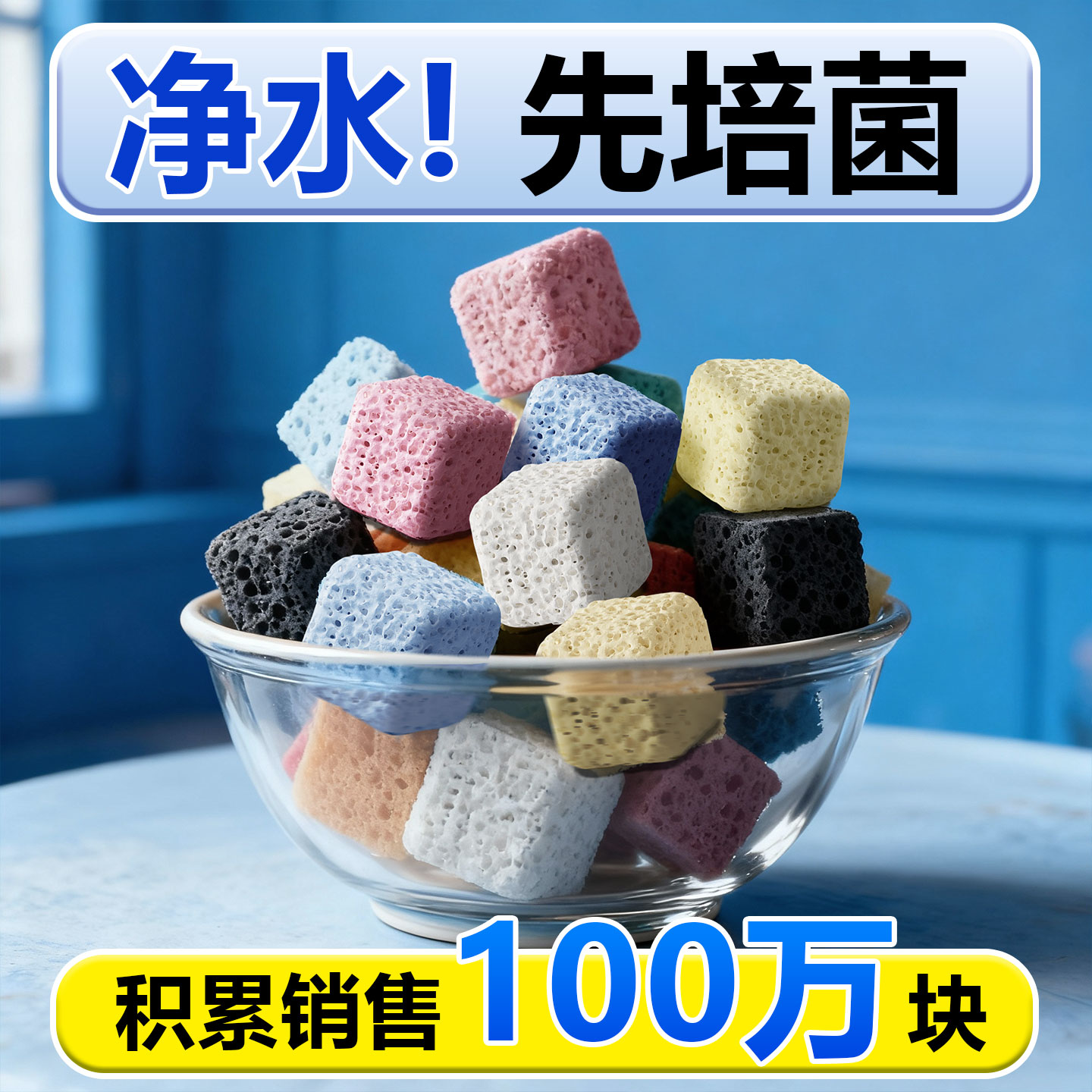 鱼缸过滤材料硝化细菌滤材过滤器净水魔方生化屋乌龟缸专用滴流盒