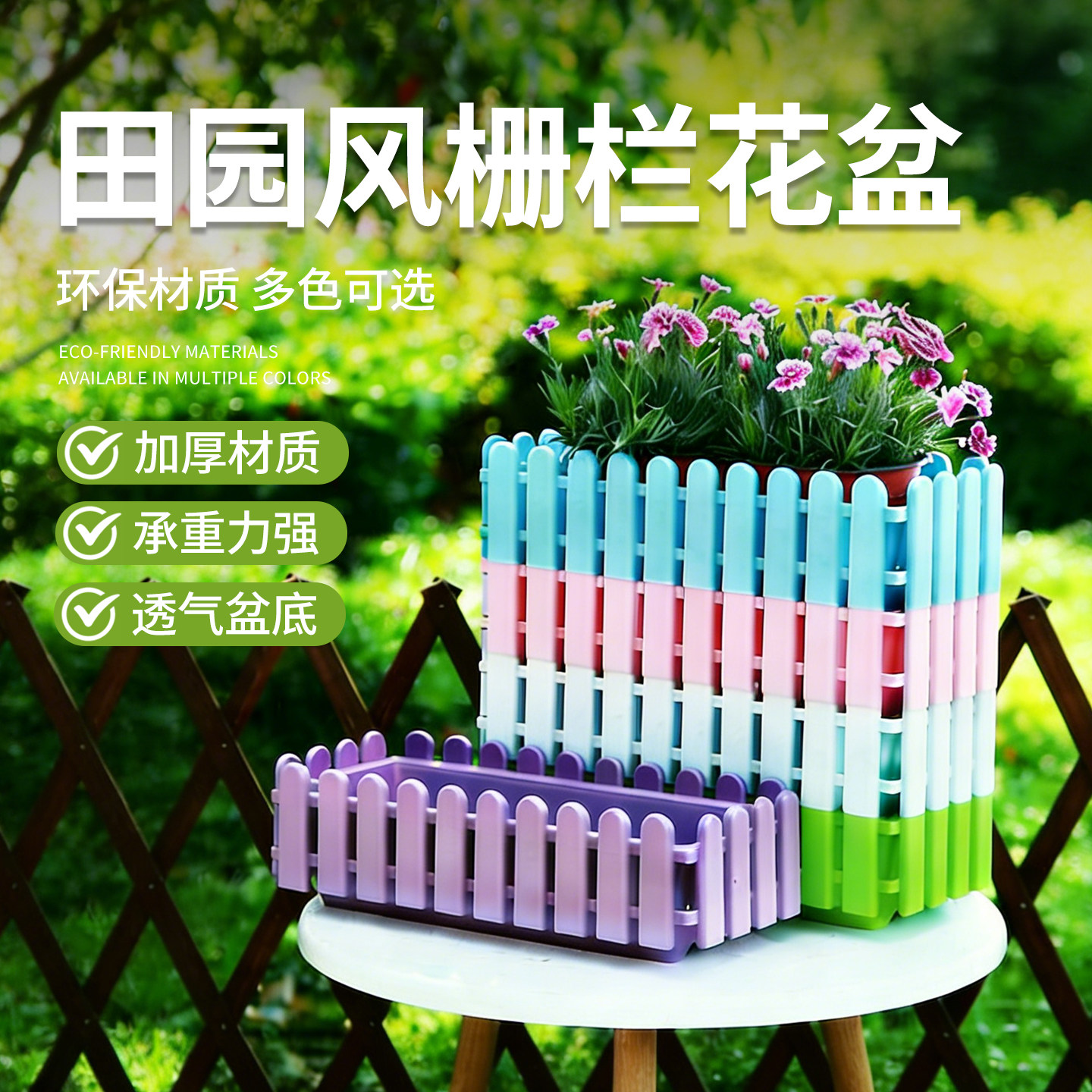 栅栏花盆长方形种菜环保树脂塑料花槽多肉盆栽长条盆托盘加厚阳台
