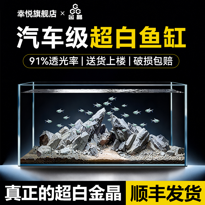 五面金晶超白鱼缸|高透光|0气泡
