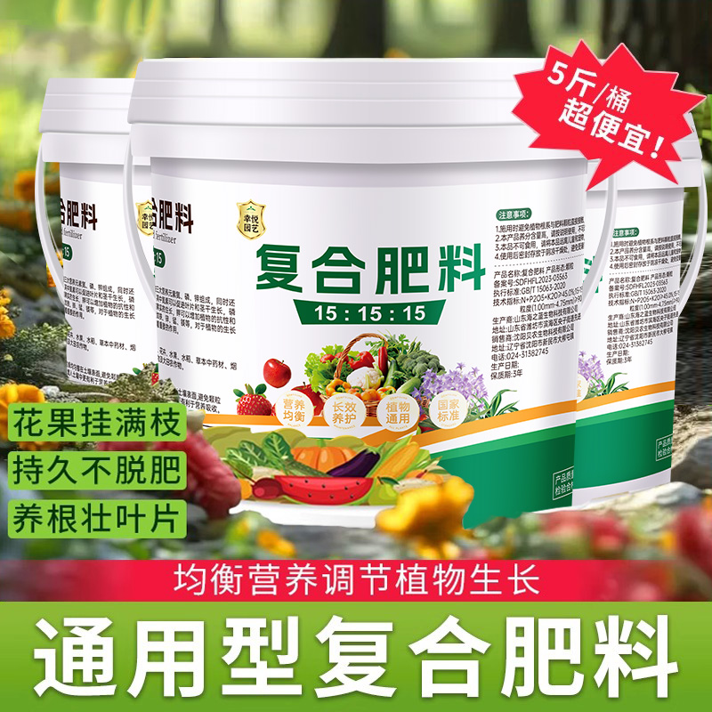 三元复合肥氮磷钾花肥家用正品通用化肥蔬菜农用花卉果树缓释肥料