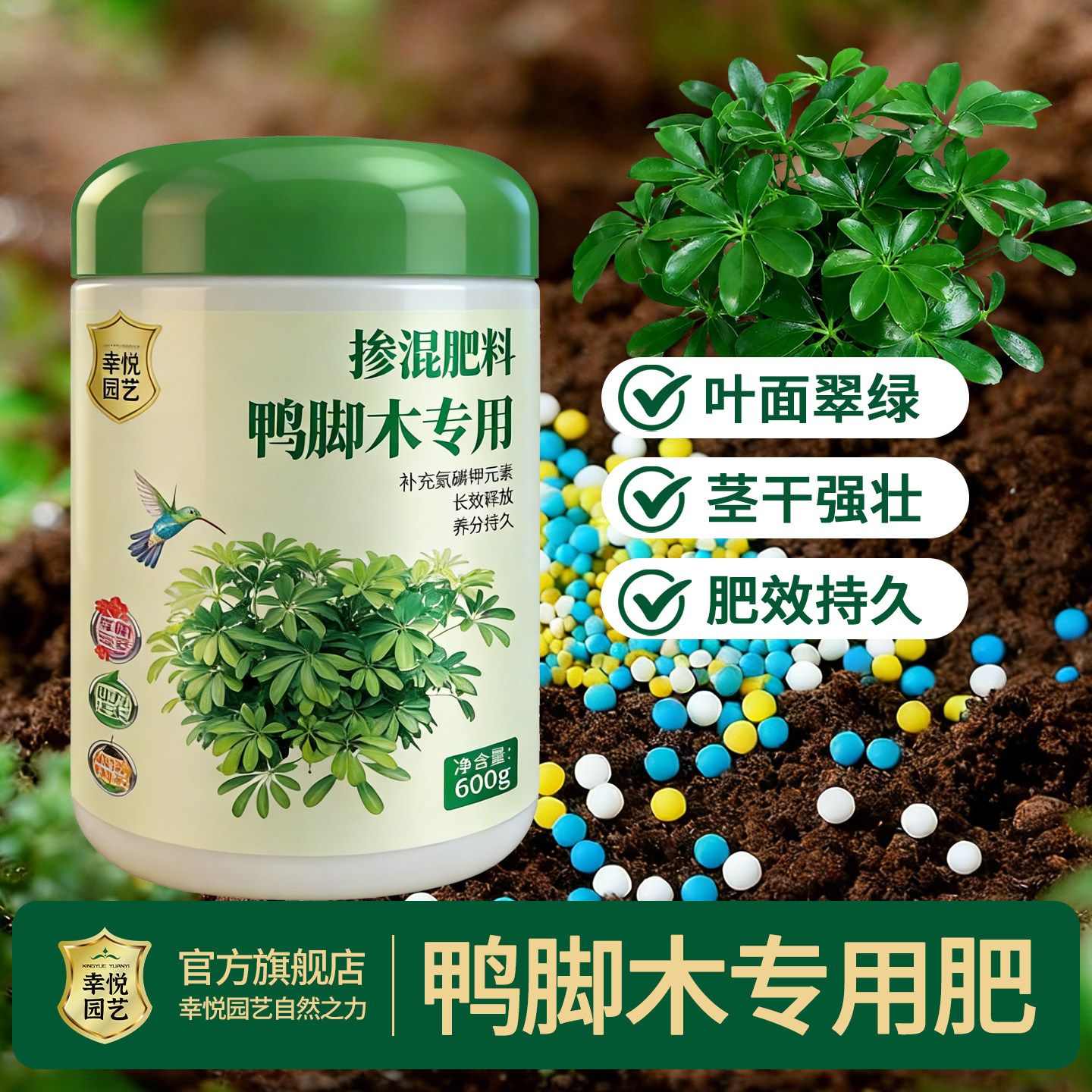 鸭掌木专用肥复合肥鸭脚木肥料鹅掌木室内盆栽植物鸭爪木盆栽肥料,鲜花速递/花卉仿真/绿植园艺,家庭园艺肥料,淘宝优惠券,粉丝福利购,淘宝优惠卷