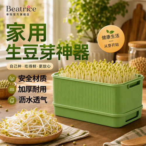 发豆芽神器家用干净卫生省时省力