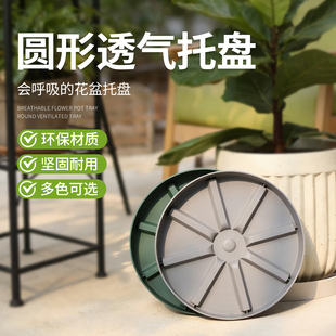 透气花盆托盘接水盘圆形多肉盆栽托盘垫底塑料花盆底座托盘