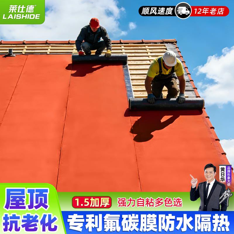 氟碳膜自粘防水卷材油毛毡布自贴屋顶补漏材料SBS沥青隔热胶布