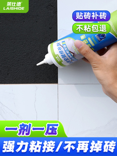 瓷砖强力粘合剂磁砖空鼓松动修覆膏注射专用胶地砖墙砖家用修补剂