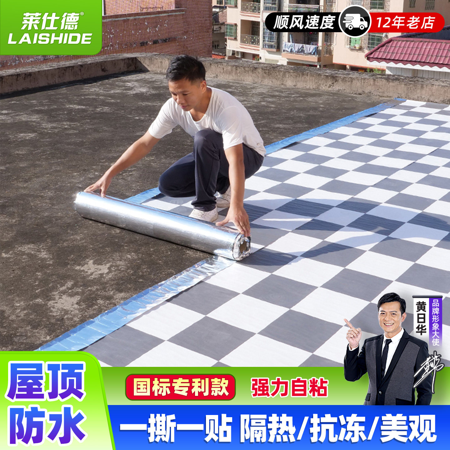 外露型氟碳膜屋顶防水补漏卷材自粘胶带沥青楼顶隔热材料抗晒贴