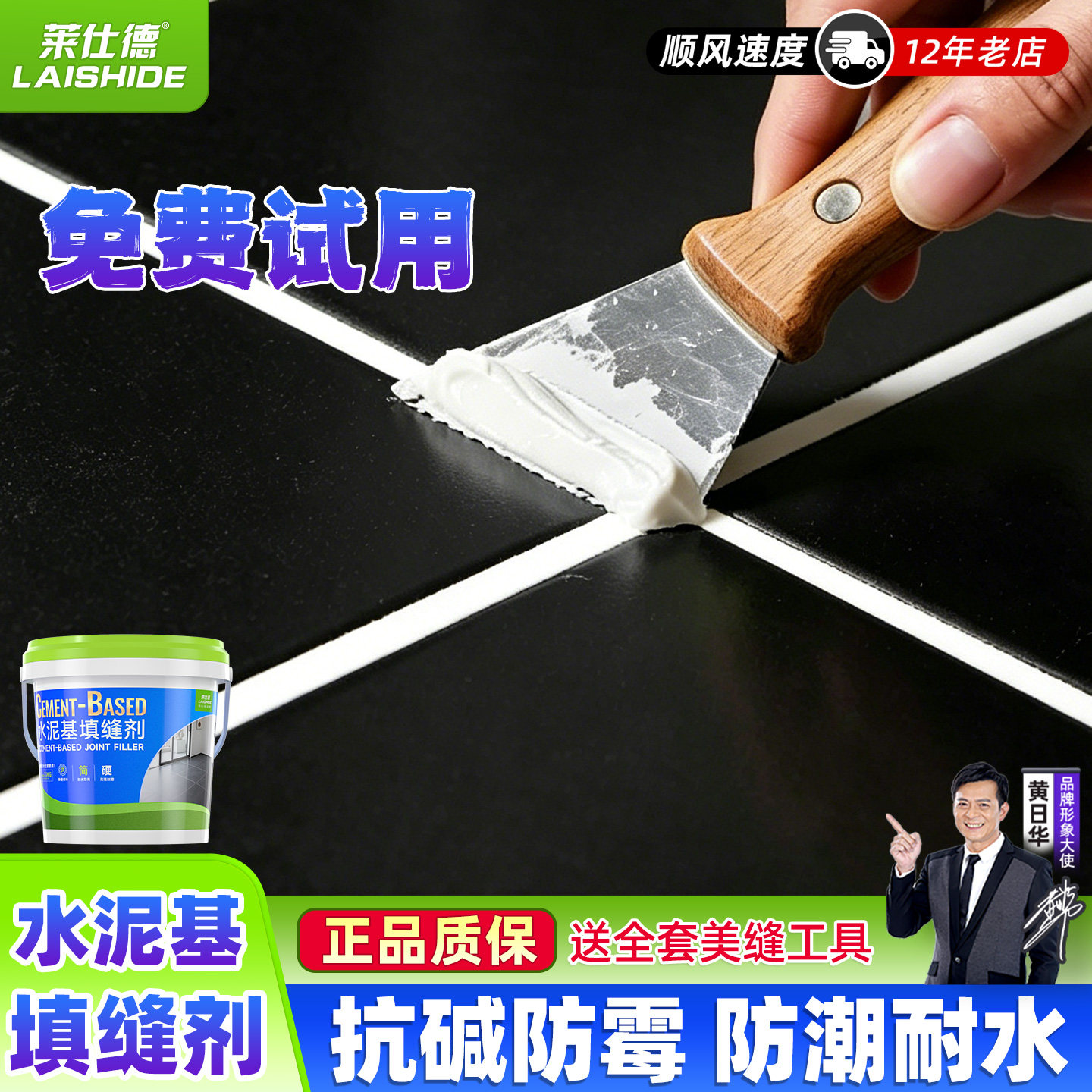 莱仕德瓷砖填缝剂防水防霉地砖美缝专用白水泥基卫生间勾缝隙填充