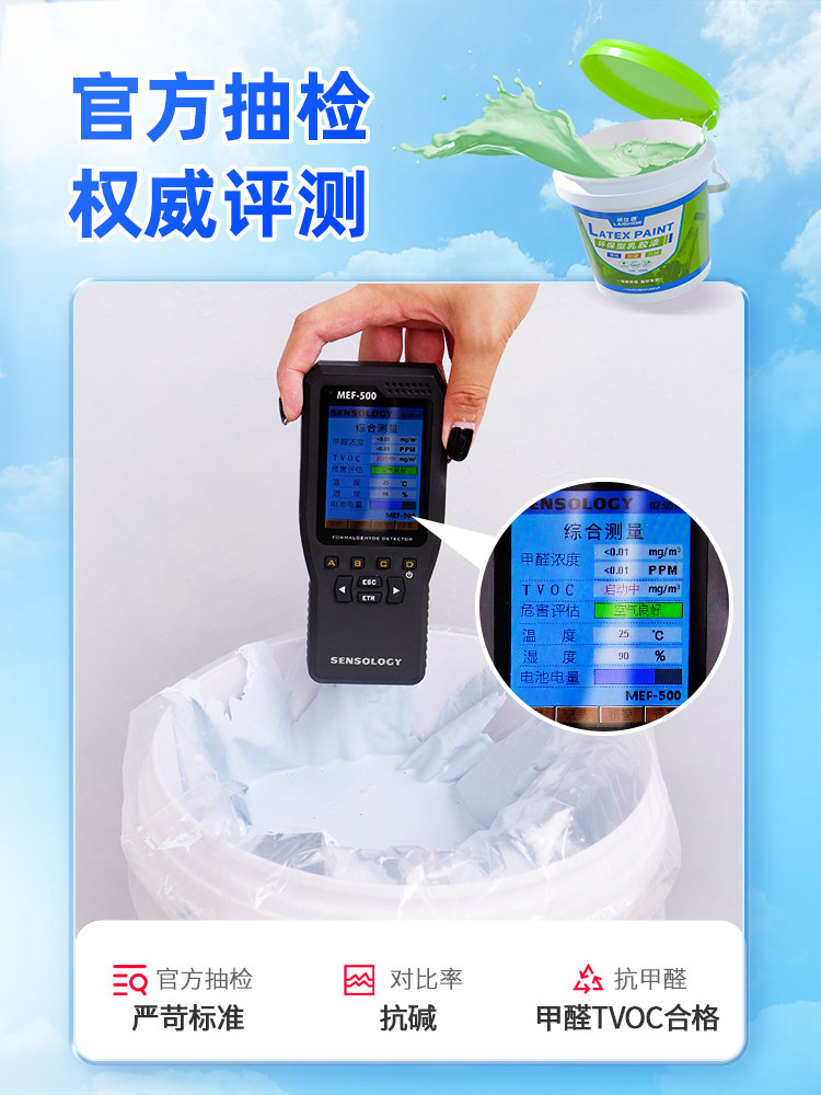 白色墙面墙漆乳胶漆室内家用彩色防潮修复莱仕德自刷内墙涂料