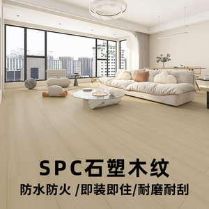 spc锁扣地板pvc卡扣式翻新改造家用木地板贴加厚耐磨防水石塑地板