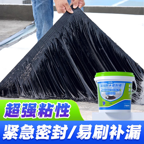 紧急修复开裂翘边补漏密封膏防水