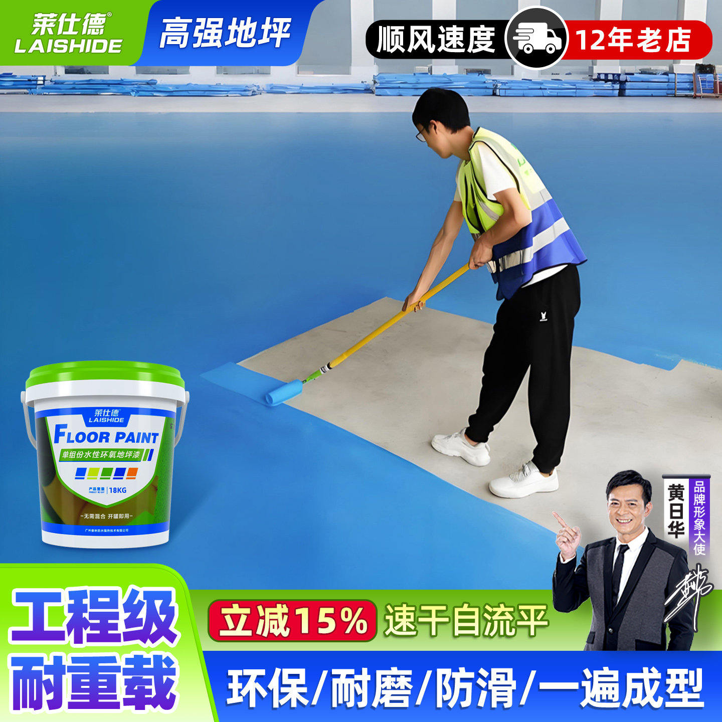 水性环氧地坪漆耐磨自流平水泥地面漆车库地板漆涂鸦室内外家用漆