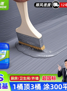 JS聚合物水泥基K11防水胶卫生间外墙水池防漏水乳液屋顶补漏材料