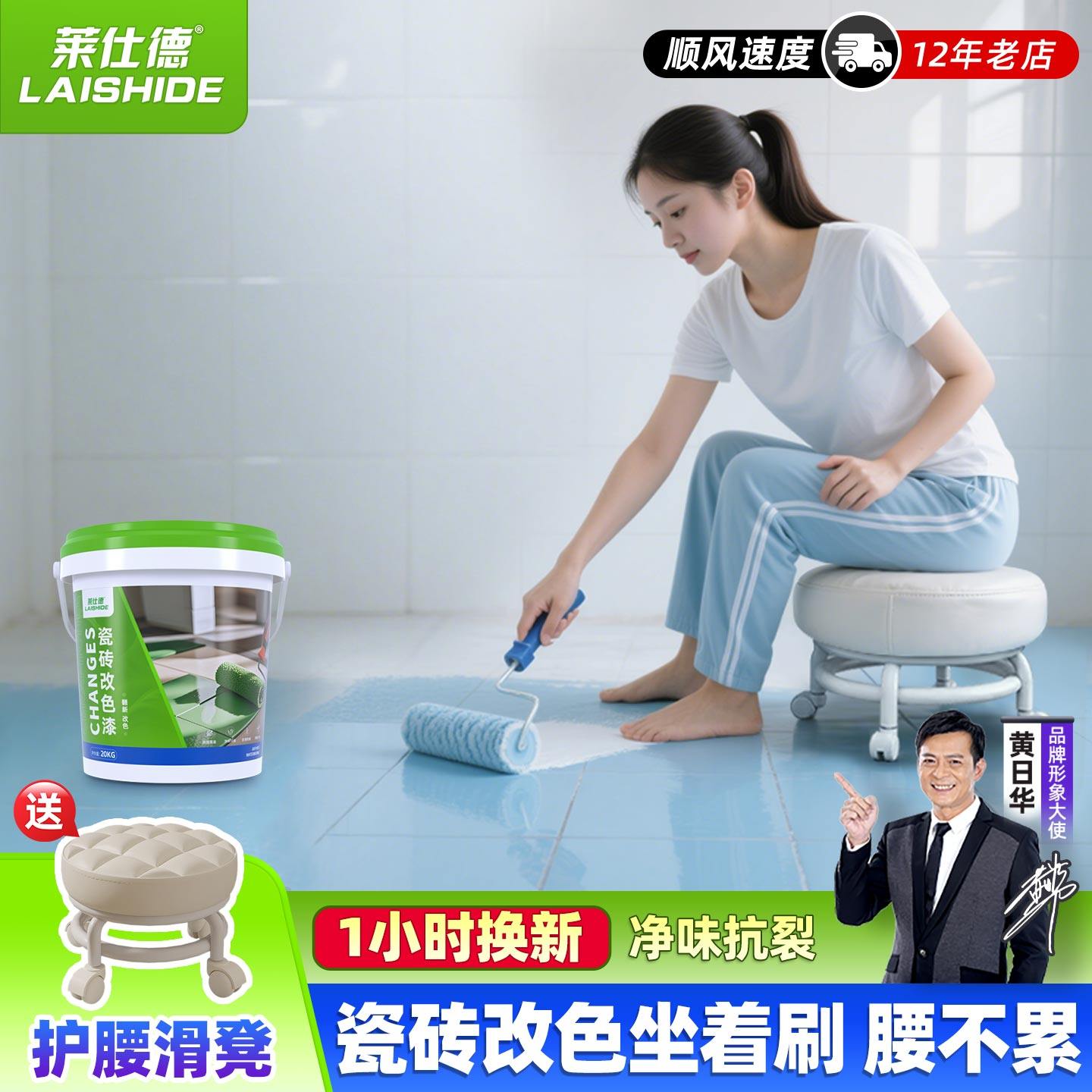 莱仕德瓷砖改色漆卫生间地砖翻新厨房台面地面专用防水改造油漆,基础建材,瓷砖漆,淘宝优惠券,粉丝福利购,淘宝优惠卷