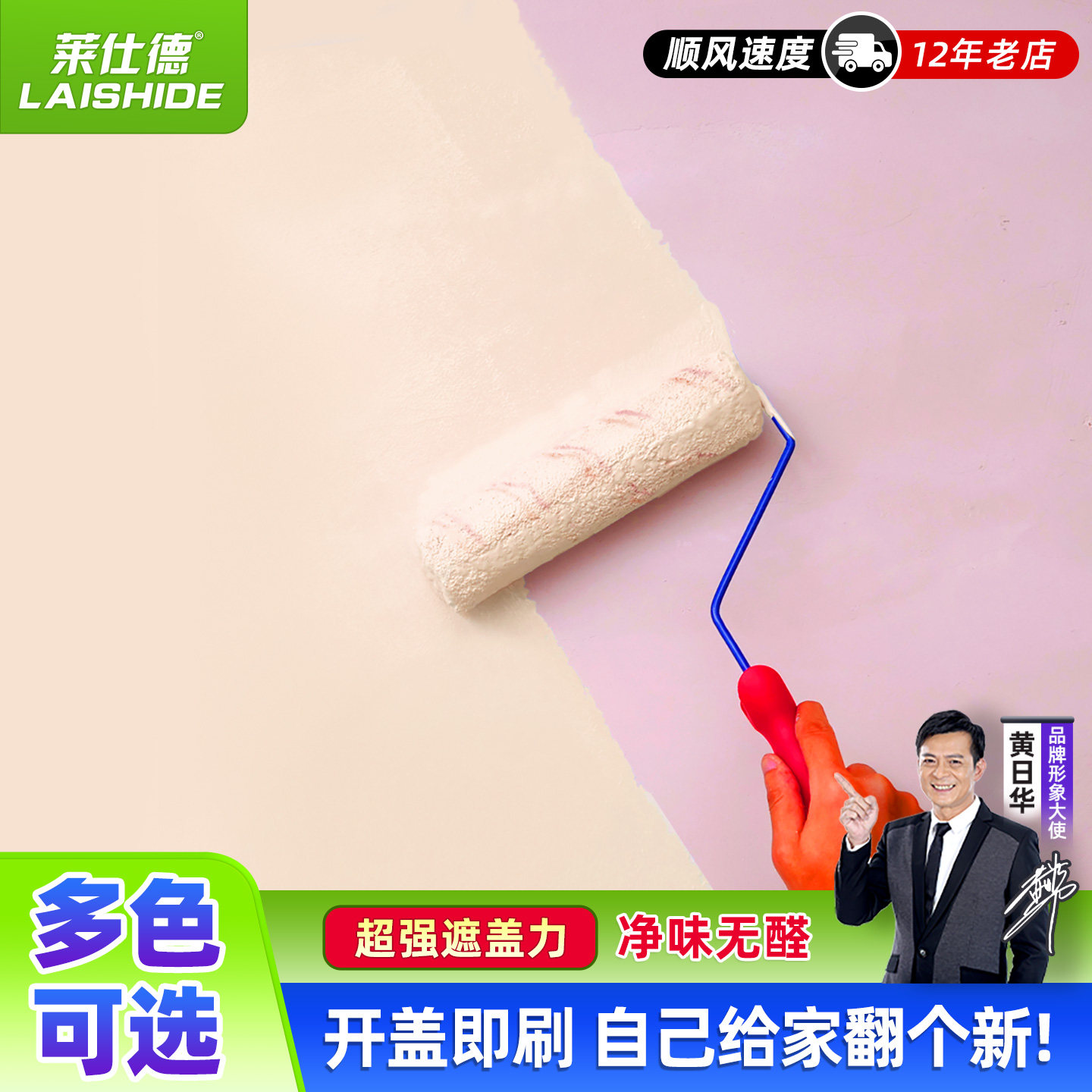 内墙乳胶漆室内涂料白色彩色墙面修复翻新漆家用自刷环保无味油漆