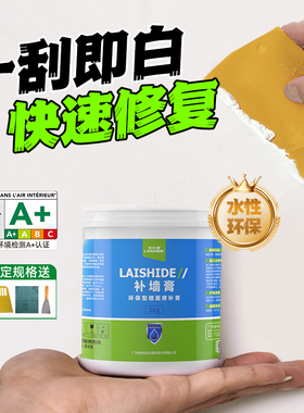 补墙膏防水防霉抑菌墙面修补膏白色腻子粉家用内墙乳胶漆墙壁修复