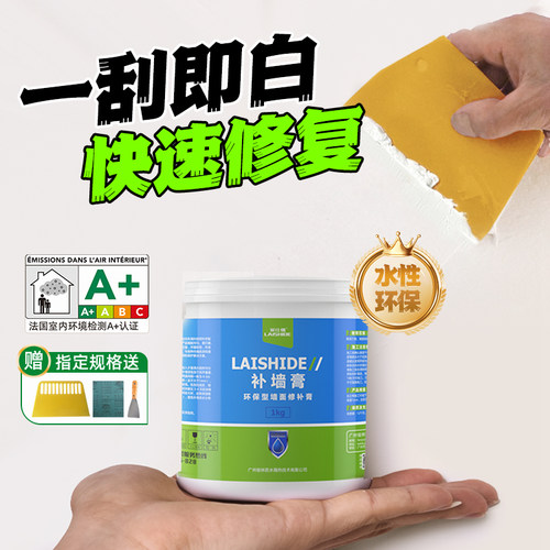 防霉抑菌补墙膏防潮抗裂墙面修复