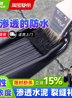 防水灌缝胶补漏材料裂缝渗水房顶漏水堵漏聚氨酯防漏屋顶沥青涂料