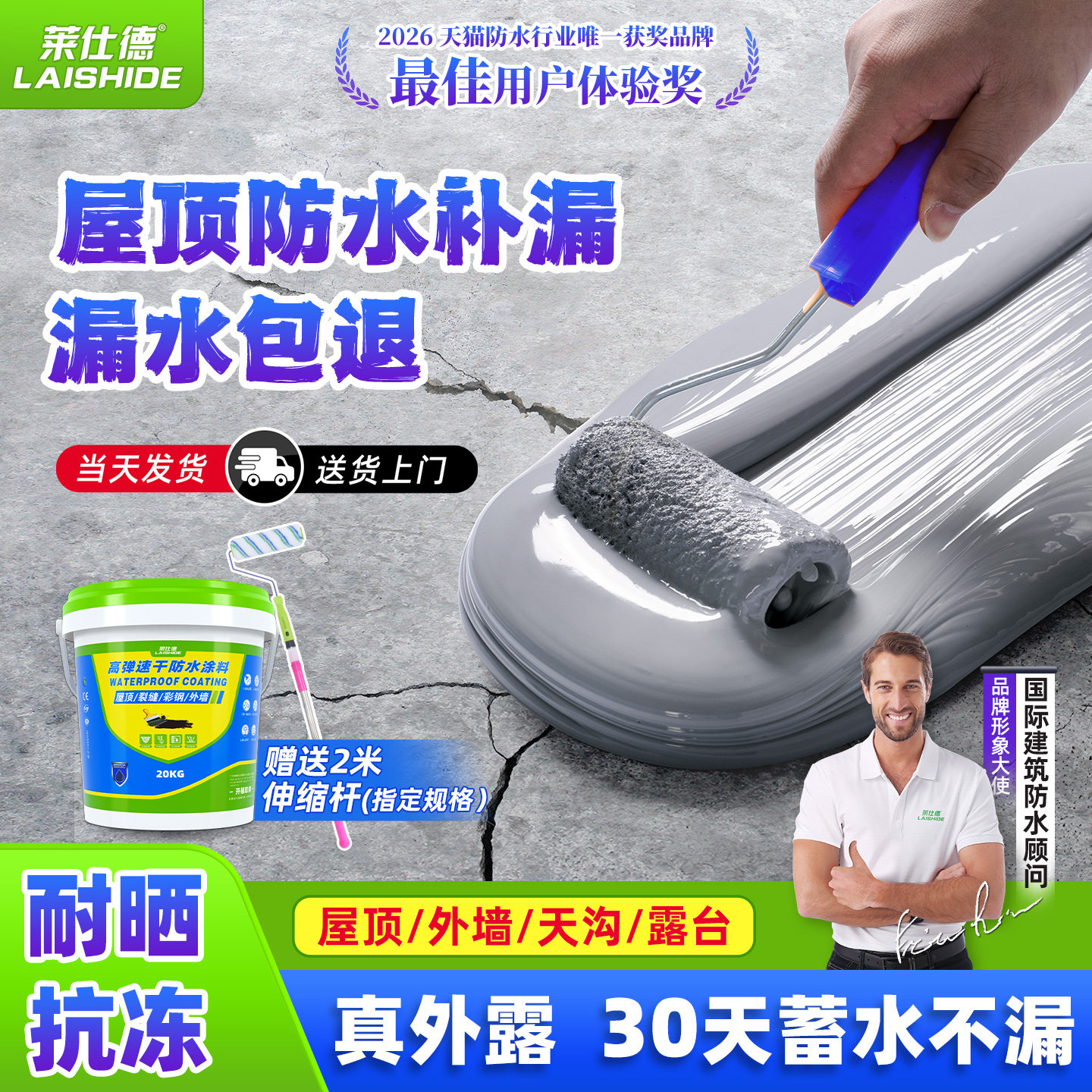 屋顶防水补漏涂料楼房顶聚氨酯防水材料外墙裂缝渗水堵漏王防漏胶