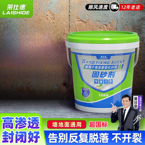 固沙剂水泥地面反碱掉沙处理剂