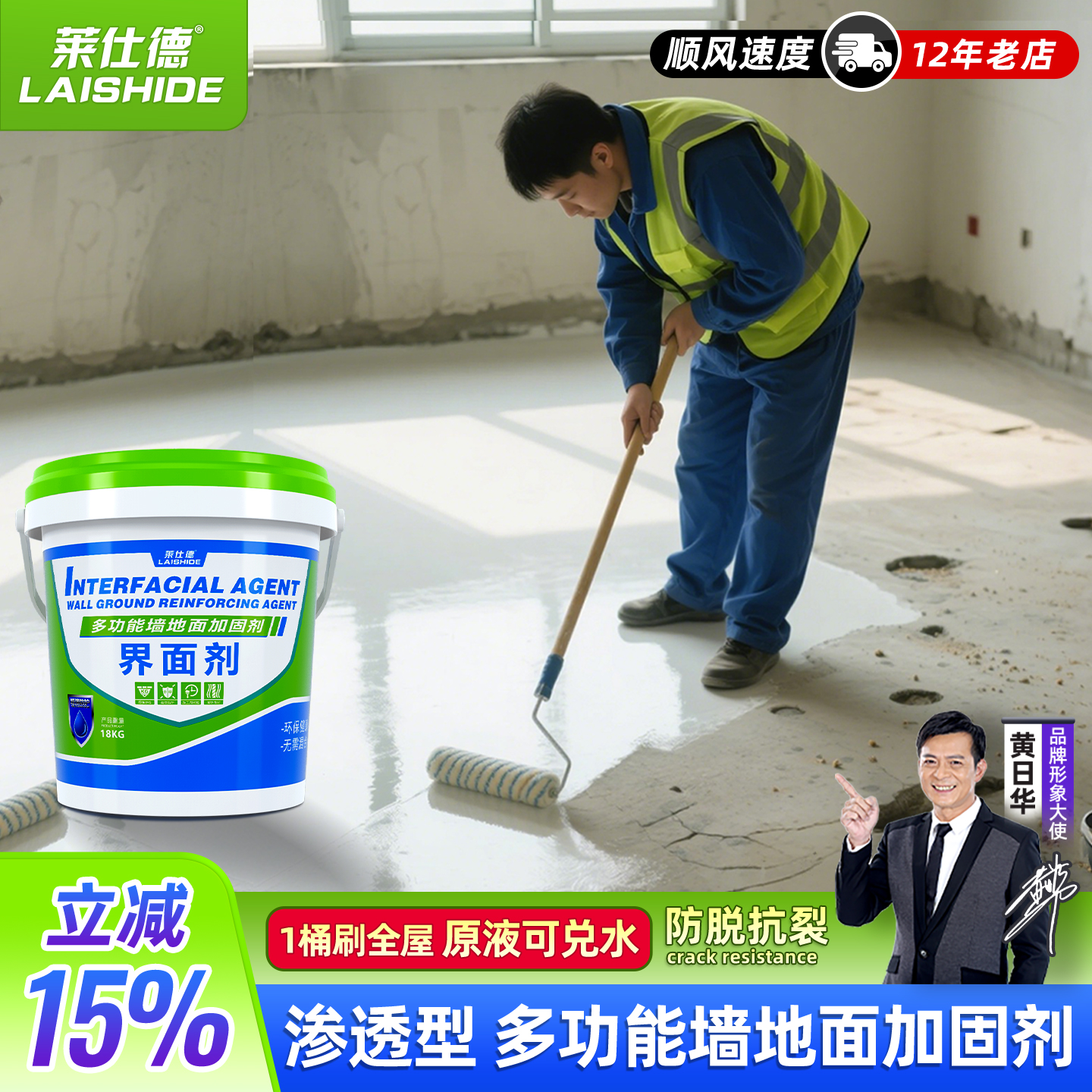 墙面固沙剂水泥地面界面剂