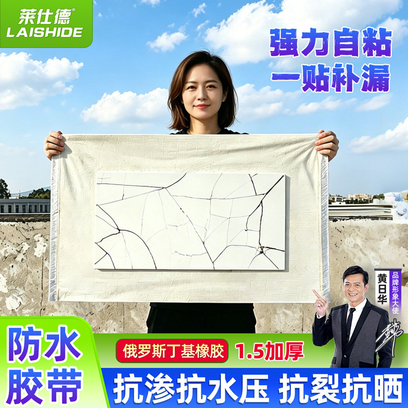 屋顶防水补漏材料丁基防水胶带楼房裂缝隔热抗晒卷材强力自粘胶布