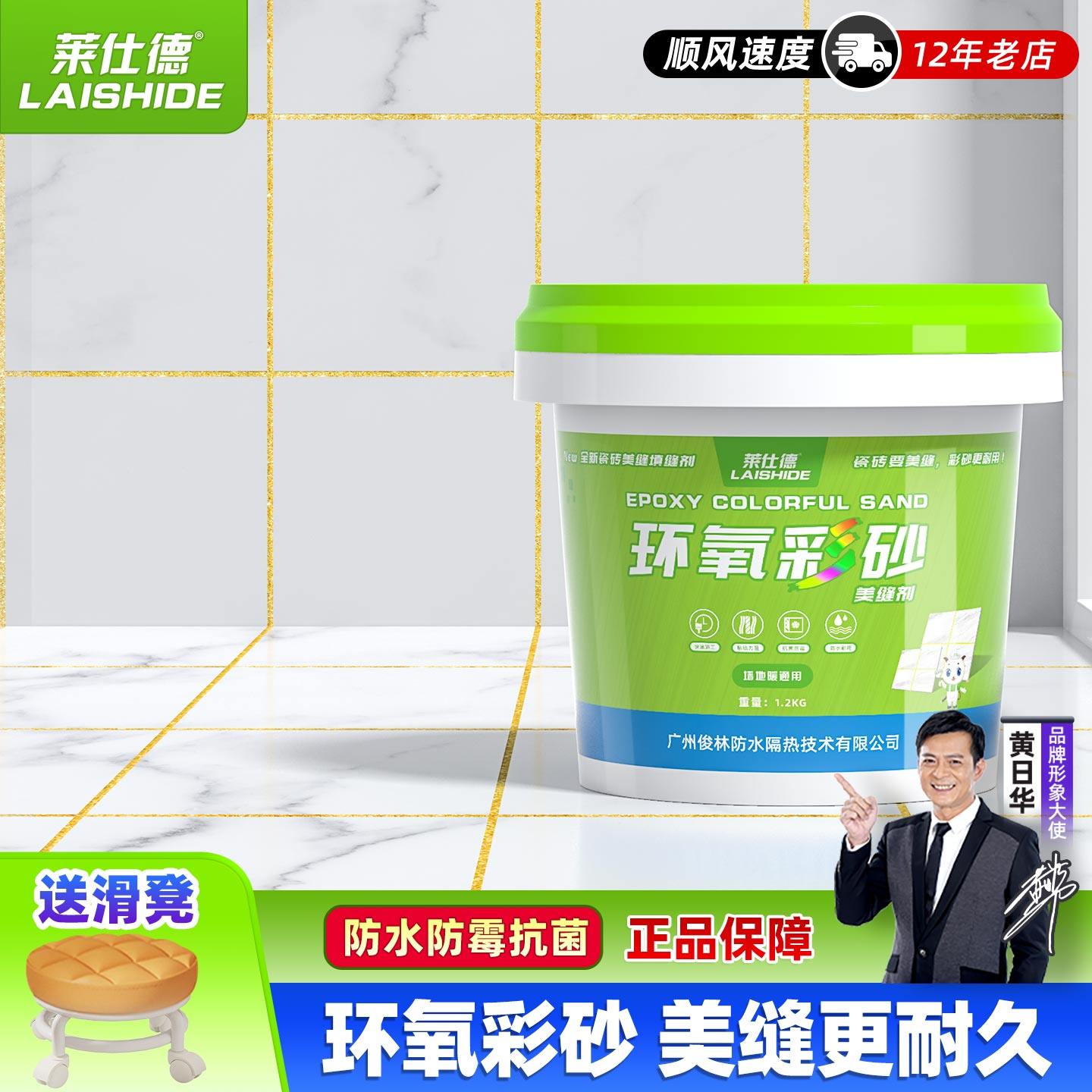 环氧彩砂美缝剂瓷砖地砖专用家用水性勾缝填缝胶防水防霉美缝凳子,基础建材,勾缝剂,淘宝优惠券,粉丝福利购,淘宝优惠卷
