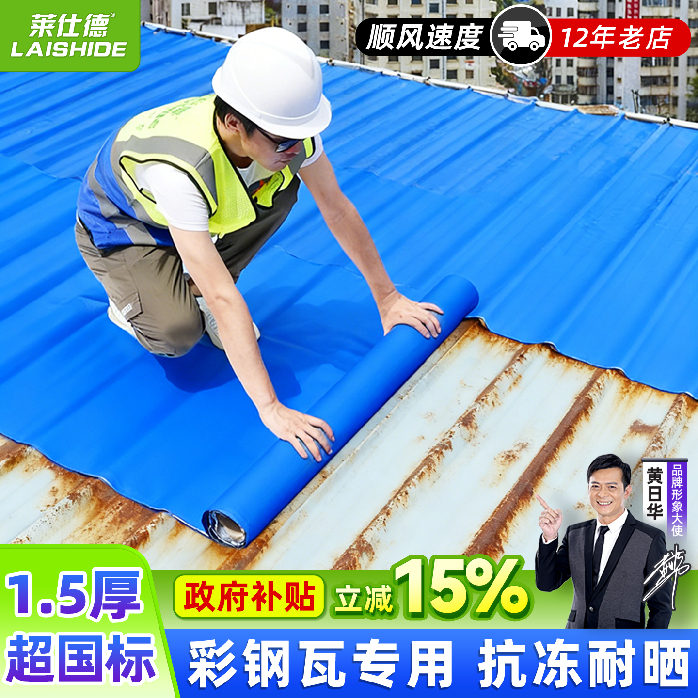 莱仕德屋顶补漏材料抗晒自粘防水胶带彩钢瓦隔热油毡堵漏沥青卷材