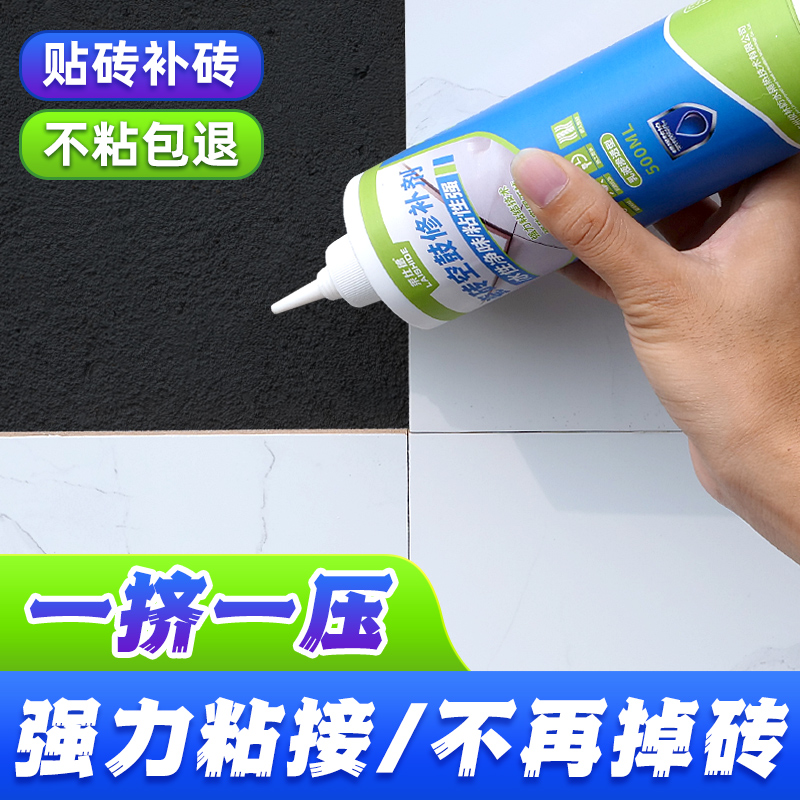 瓷砖墙砖空鼓松动脱落修复粘合剂