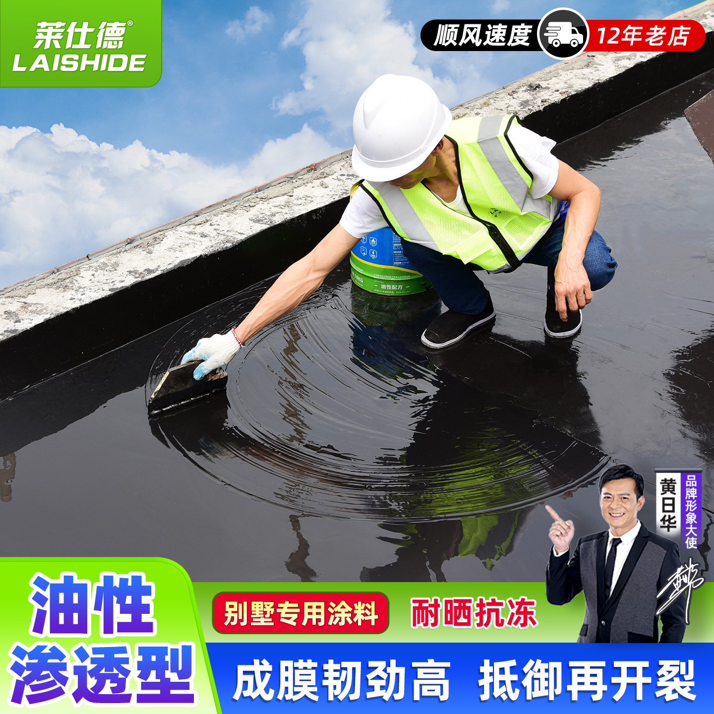 别墅房顶防水补漏专用涂料堵漏屋顶裂缝漏水沥青材料聚氨酯防漏胶,基础建材,防水涂料,淘宝优惠券,粉丝福利购,淘宝优惠卷