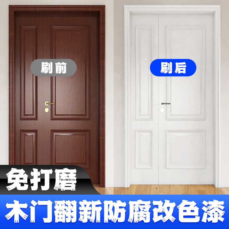 莱仕德木门改色漆水性木器漆油漆翻新自刷门换色喷漆无味木漆涂料