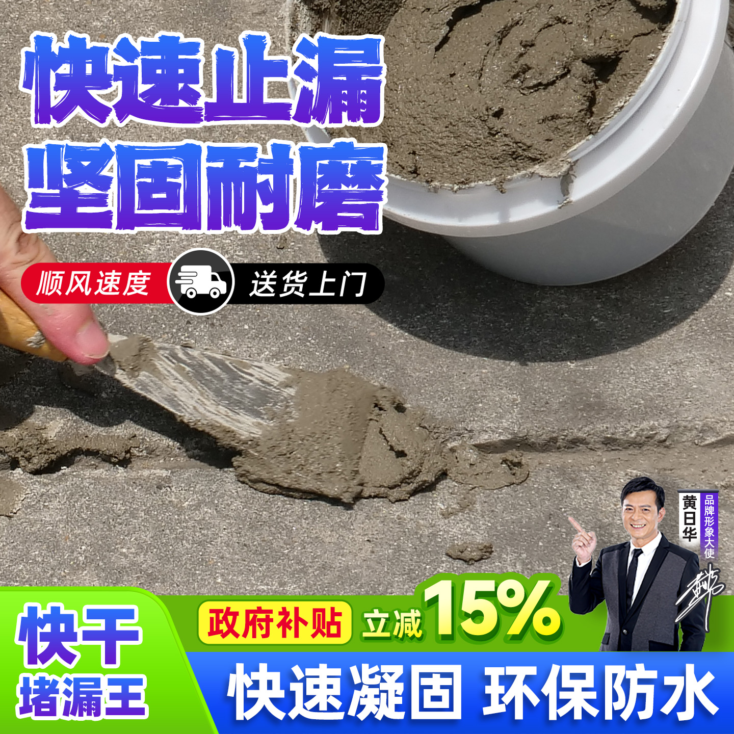 莱仕德水泥砂浆防水堵漏王快干补漏屋顶卫生间水不漏裂缝填充剂